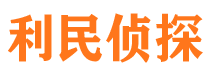 曲麻莱市私家侦探